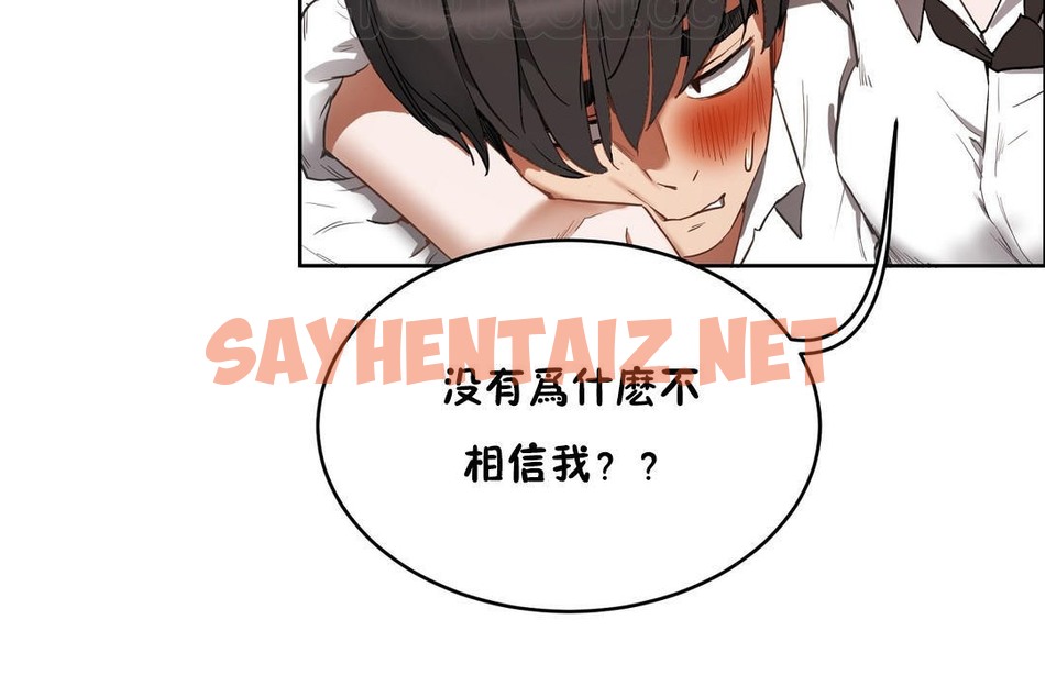 查看漫画性教育/獨家培訓/培訓之春/Sex lesson - 第20話 - sayhentaiz.net中的2230460图片