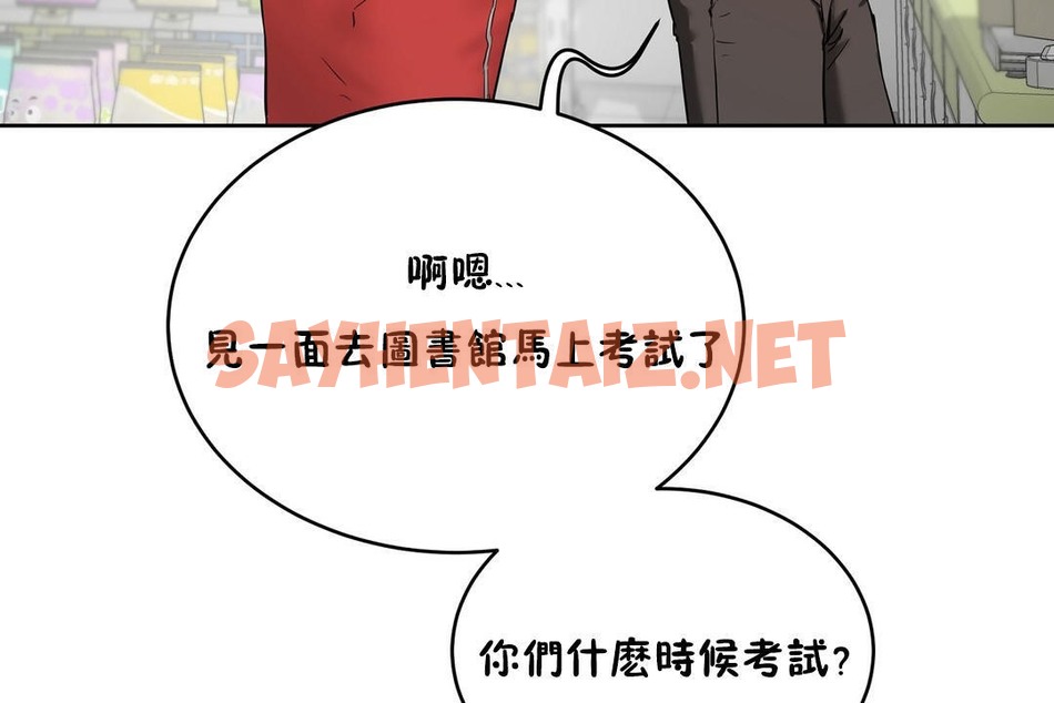 查看漫画性教育/獨家培訓/培訓之春/Sex lesson - 第20話 - sayhentaiz.net中的2230467图片