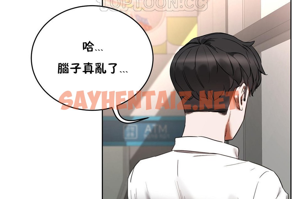 查看漫画性教育/獨家培訓/培訓之春/Sex lesson - 第20話 - sayhentaiz.net中的2230472图片