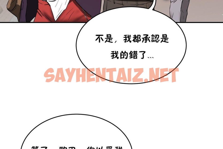 查看漫画性教育/獨家培訓/培訓之春/Sex lesson - 第20話 - sayhentaiz.net中的2230485图片