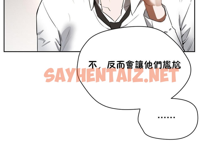 查看漫画性教育/獨家培訓/培訓之春/Sex lesson - 第20話 - sayhentaiz.net中的2230493图片