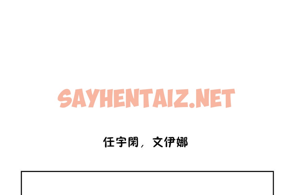 查看漫画性教育/獨家培訓/培訓之春/Sex lesson - 第20話 - sayhentaiz.net中的2230494图片