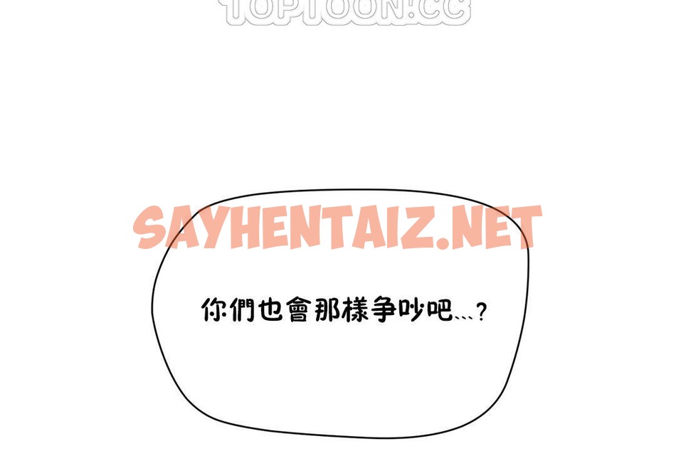 查看漫画性教育/獨家培訓/培訓之春/Sex lesson - 第20話 - sayhentaiz.net中的2230496图片