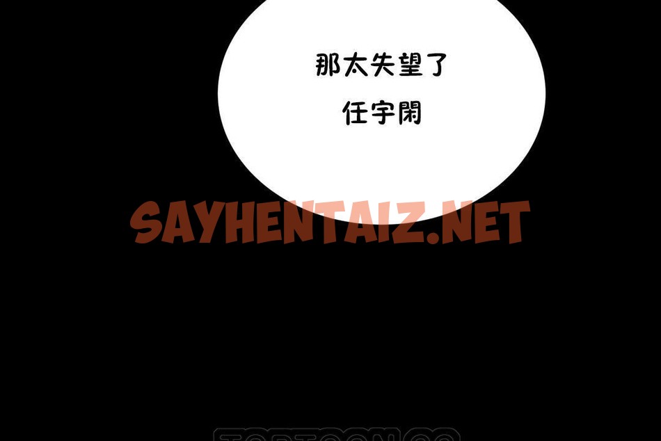 查看漫画性教育/獨家培訓/培訓之春/Sex lesson - 第20話 - sayhentaiz.net中的2230501图片