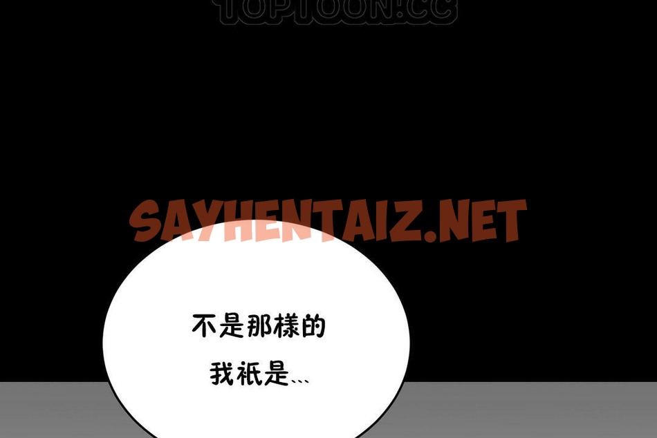 查看漫画性教育/獨家培訓/培訓之春/Sex lesson - 第20話 - sayhentaiz.net中的2230502图片