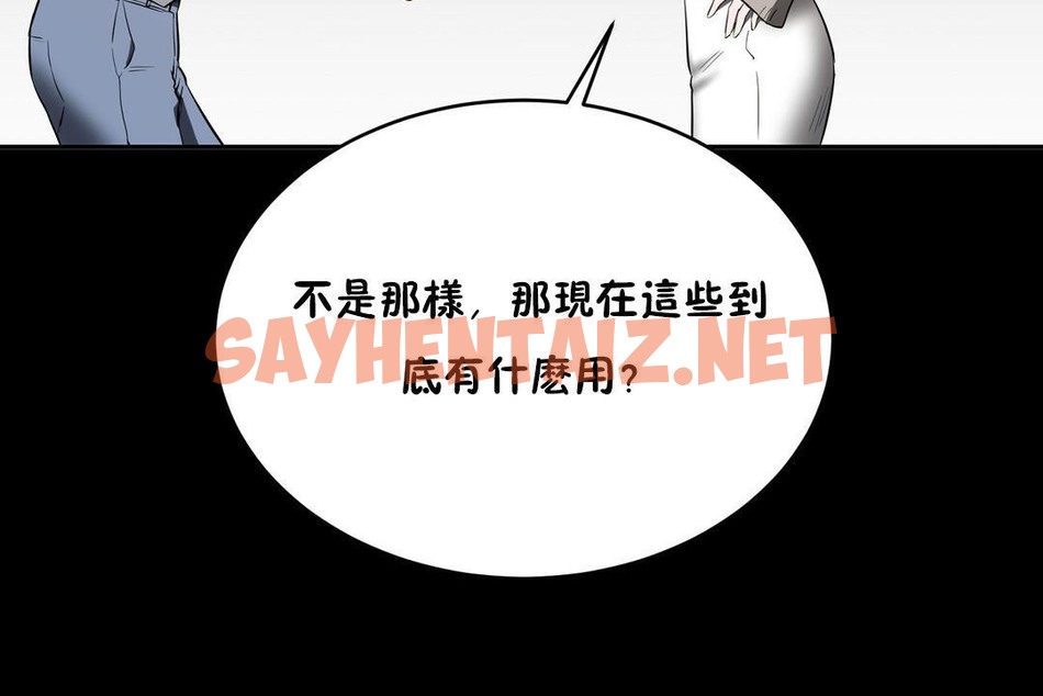 查看漫画性教育/獨家培訓/培訓之春/Sex lesson - 第20話 - sayhentaiz.net中的2230504图片