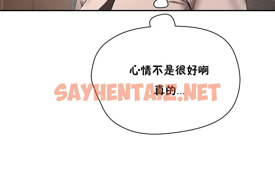 查看漫画性教育/獨家培訓/培訓之春/Sex lesson - 第20話 - sayhentaiz.net中的2230510图片