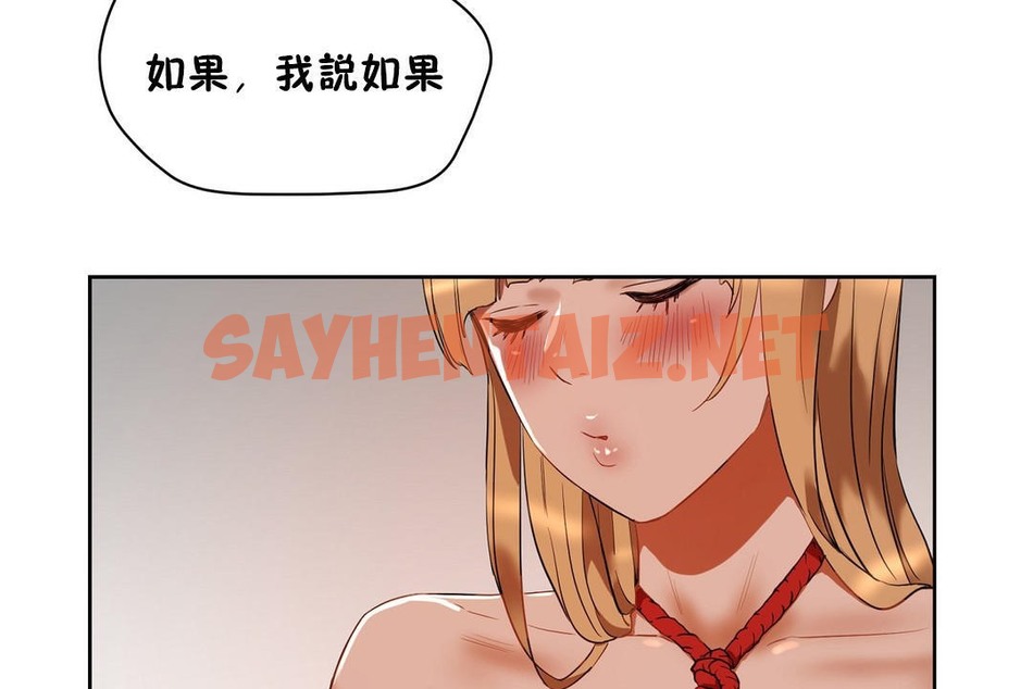 查看漫画性教育/獨家培訓/培訓之春/Sex lesson - 第20話 - sayhentaiz.net中的2230512图片