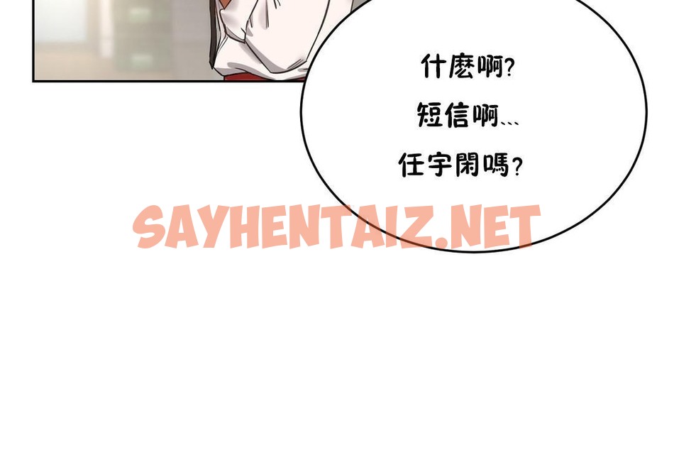 查看漫画性教育/獨家培訓/培訓之春/Sex lesson - 第20話 - sayhentaiz.net中的2230524图片