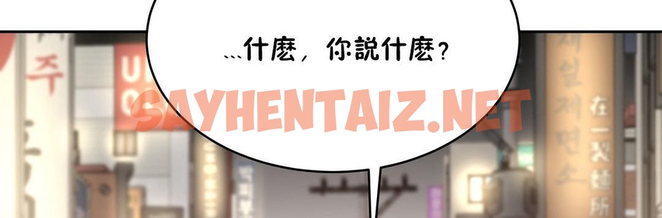 查看漫画性教育/獨家培訓/培訓之春/Sex lesson - 第20話 - sayhentaiz.net中的2230530图片