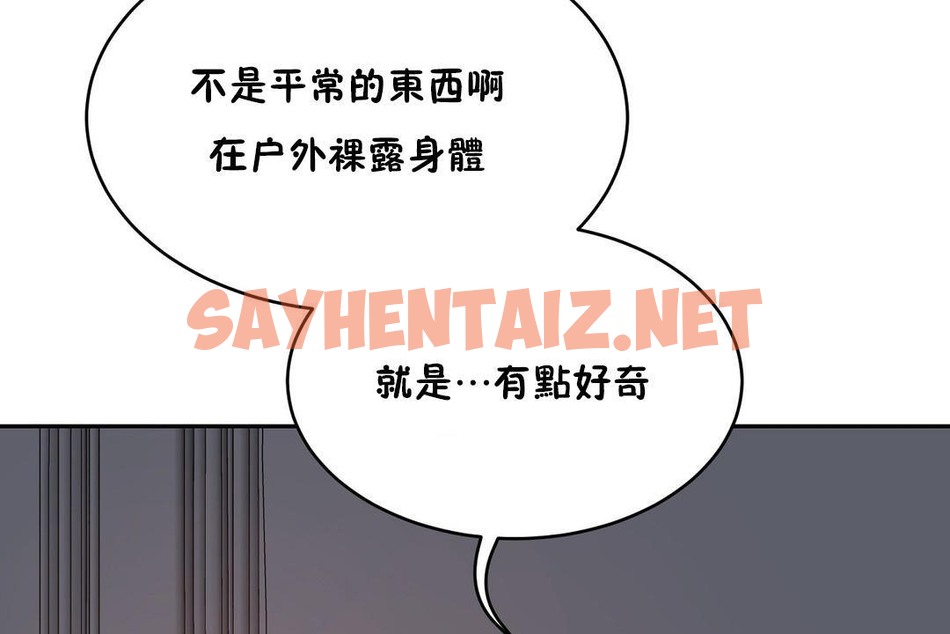 查看漫画性教育/獨家培訓/培訓之春/Sex lesson - 第21話 - sayhentaiz.net中的2230542图片