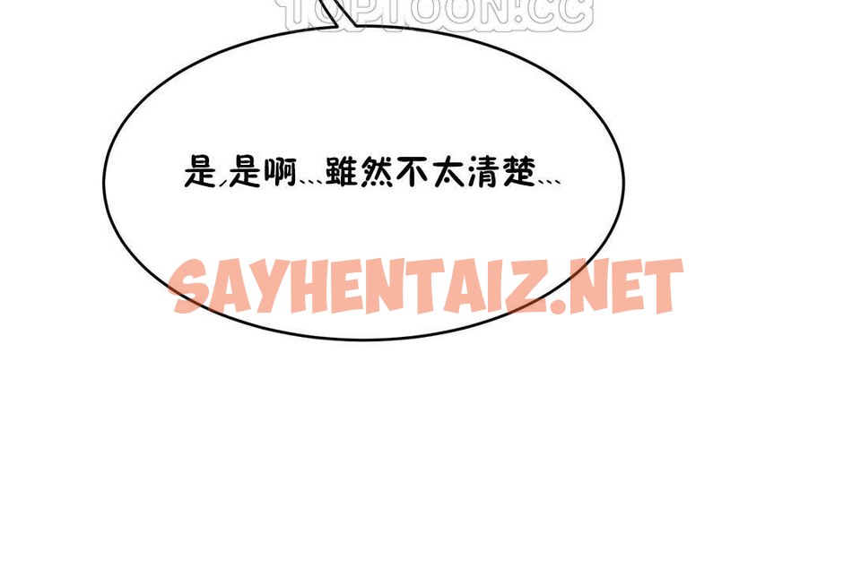 查看漫画性教育/獨家培訓/培訓之春/Sex lesson - 第21話 - sayhentaiz.net中的2230544图片