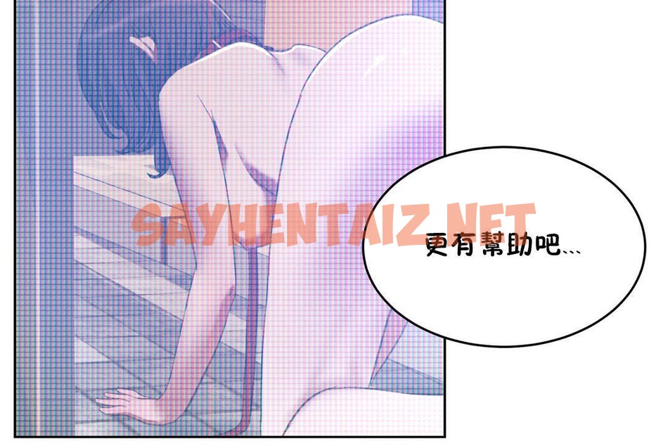 查看漫画性教育/獨家培訓/培訓之春/Sex lesson - 第21話 - sayhentaiz.net中的2230547图片