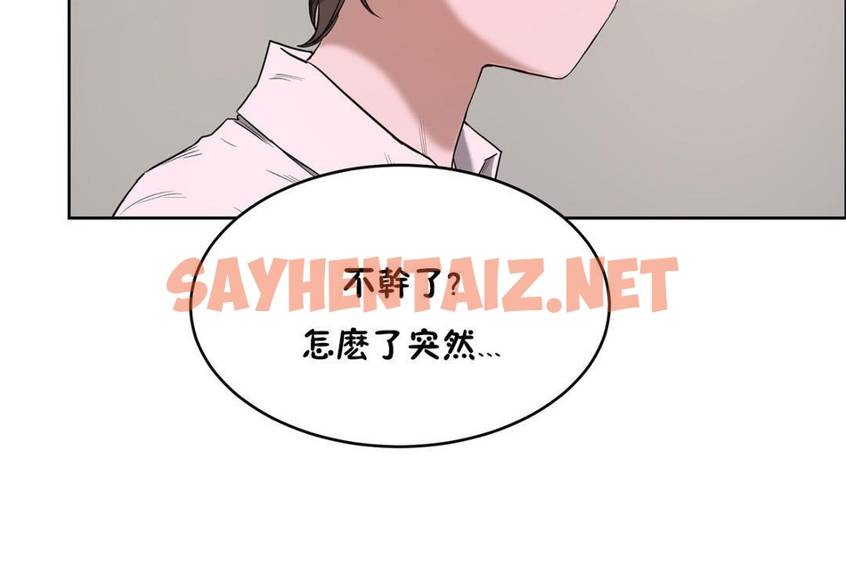 查看漫画性教育/獨家培訓/培訓之春/Sex lesson - 第21話 - sayhentaiz.net中的2230560图片