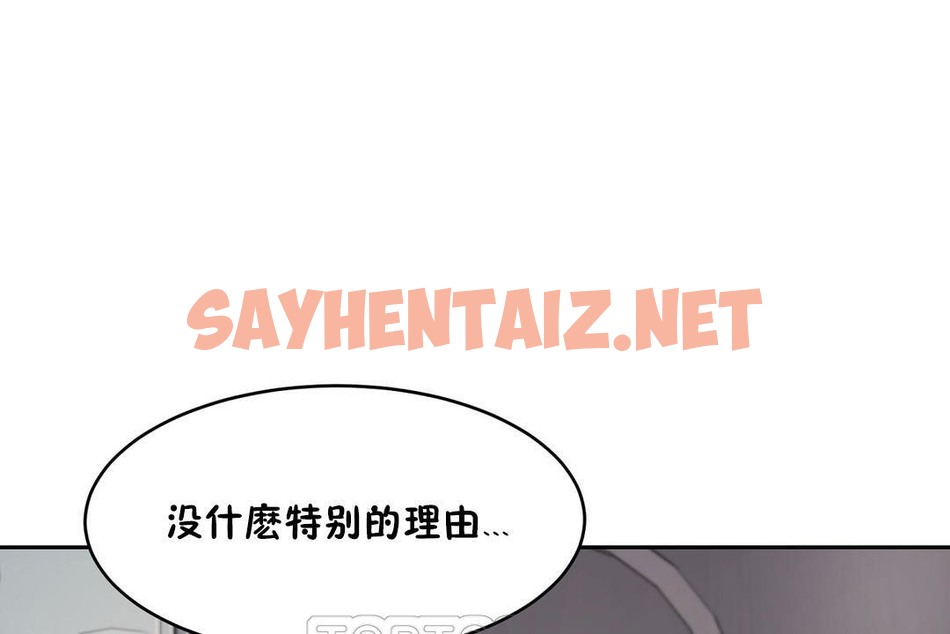 查看漫画性教育/獨家培訓/培訓之春/Sex lesson - 第21話 - sayhentaiz.net中的2230561图片