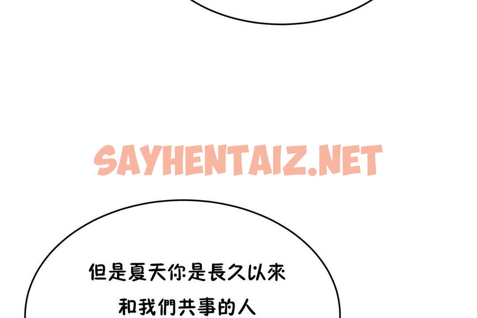 查看漫画性教育/獨家培訓/培訓之春/Sex lesson - 第21話 - sayhentaiz.net中的2230564图片