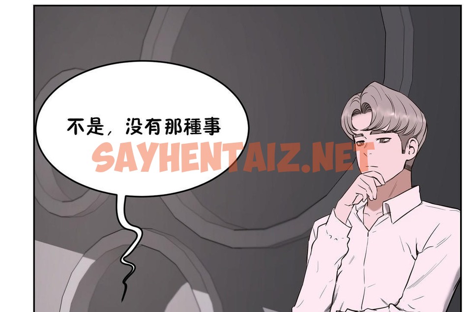 查看漫画性教育/獨家培訓/培訓之春/Sex lesson - 第21話 - sayhentaiz.net中的2230571图片