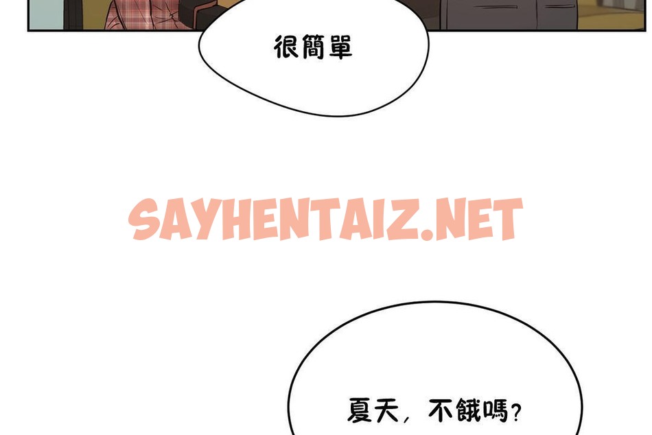 查看漫画性教育/獨家培訓/培訓之春/Sex lesson - 第21話 - sayhentaiz.net中的2230581图片