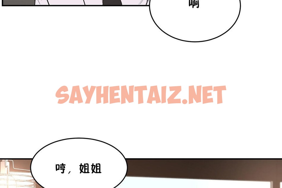 查看漫画性教育/獨家培訓/培訓之春/Sex lesson - 第21話 - sayhentaiz.net中的2230594图片