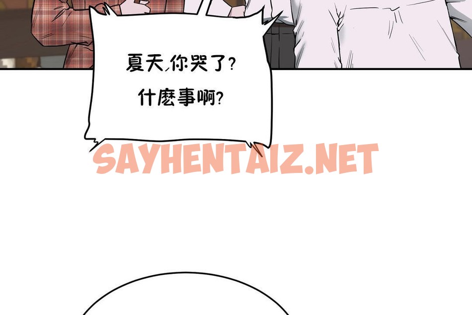 查看漫画性教育/獨家培訓/培訓之春/Sex lesson - 第21話 - sayhentaiz.net中的2230596图片