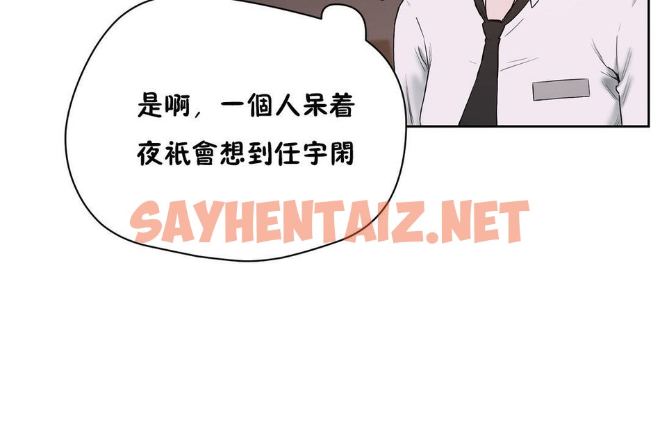 查看漫画性教育/獨家培訓/培訓之春/Sex lesson - 第21話 - sayhentaiz.net中的2230601图片