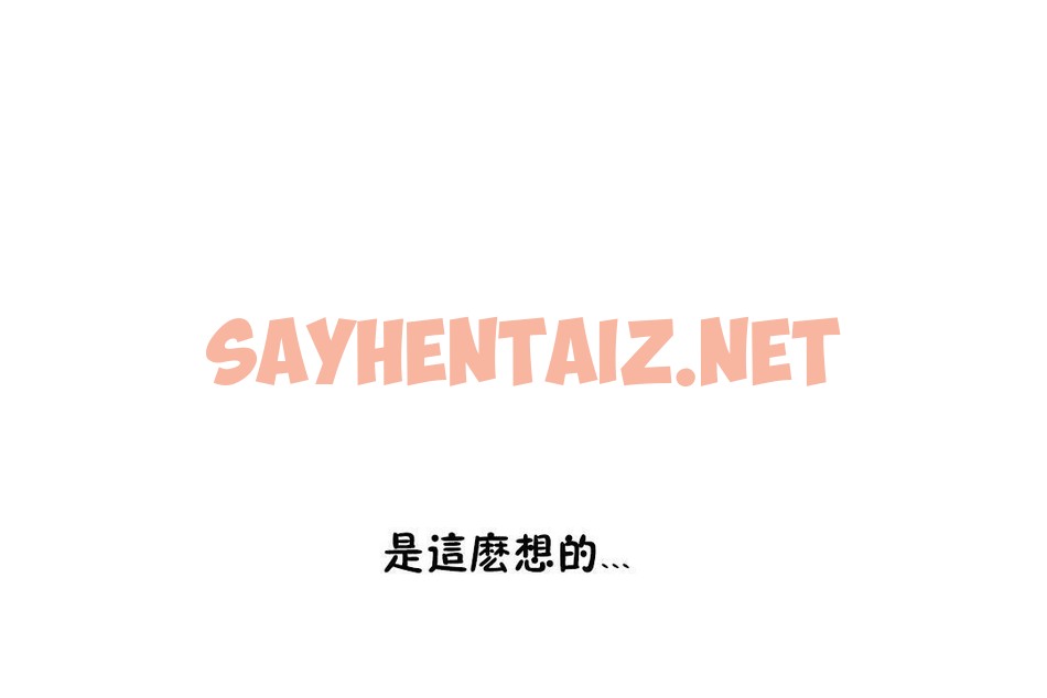 查看漫画性教育/獨家培訓/培訓之春/Sex lesson - 第21話 - sayhentaiz.net中的2230605图片