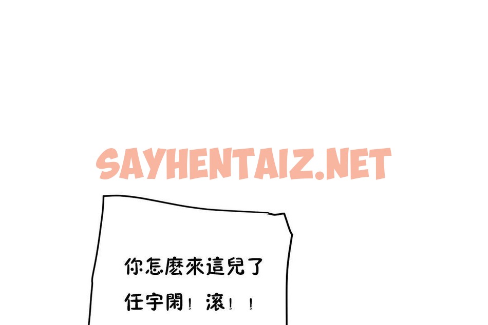 查看漫画性教育/獨家培訓/培訓之春/Sex lesson - 第21話 - sayhentaiz.net中的2230608图片