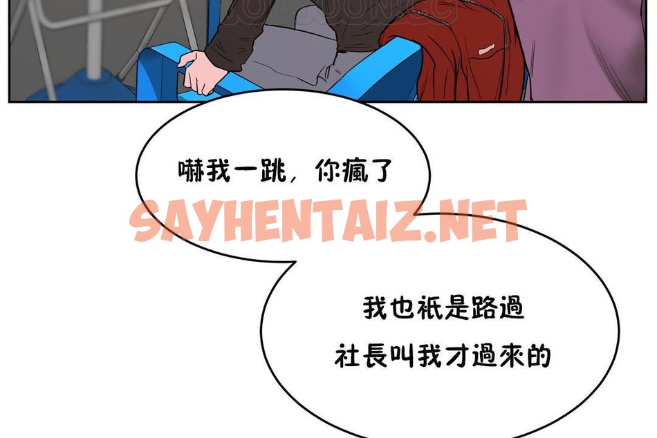 查看漫画性教育/獨家培訓/培訓之春/Sex lesson - 第21話 - sayhentaiz.net中的2230610图片