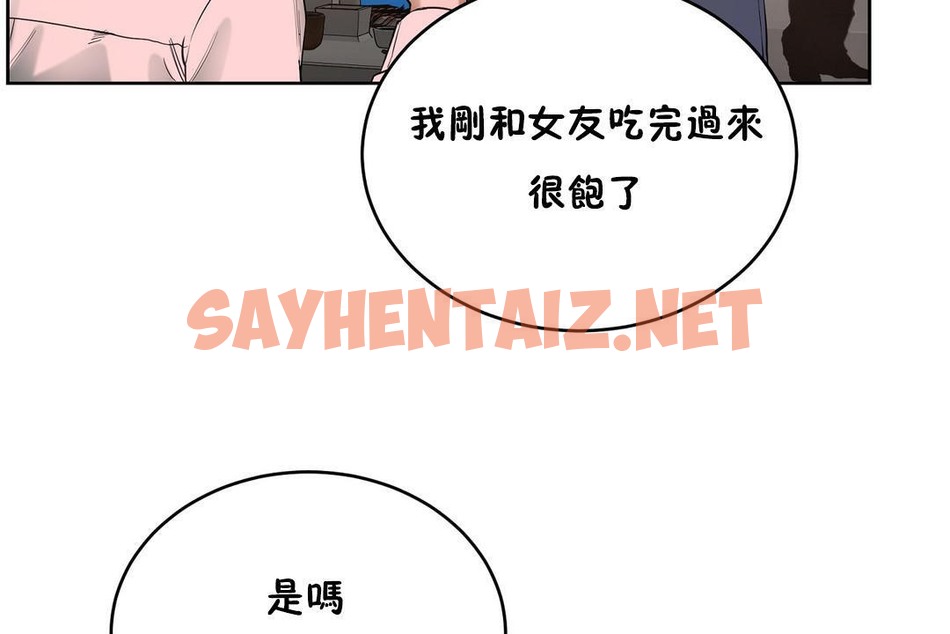 查看漫画性教育/獨家培訓/培訓之春/Sex lesson - 第21話 - sayhentaiz.net中的2230613图片