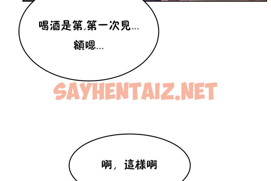 查看漫画性教育/獨家培訓/培訓之春/Sex lesson - 第21話 - sayhentaiz.net中的2230637图片