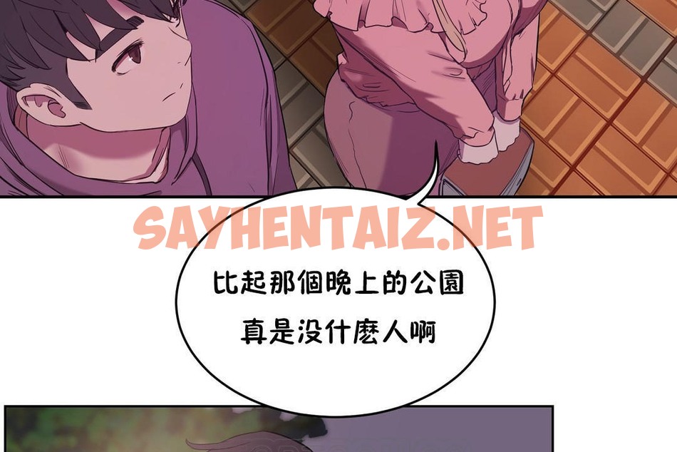 查看漫画性教育/獨家培訓/培訓之春/Sex lesson - 第21話 - sayhentaiz.net中的2230639图片