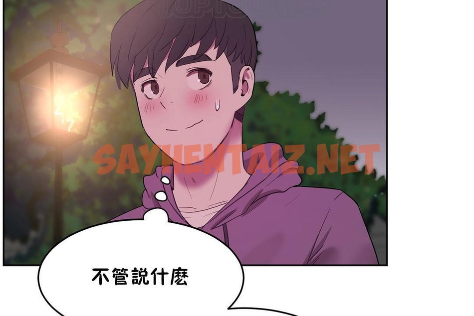 查看漫画性教育/獨家培訓/培訓之春/Sex lesson - 第21話 - sayhentaiz.net中的2230640图片