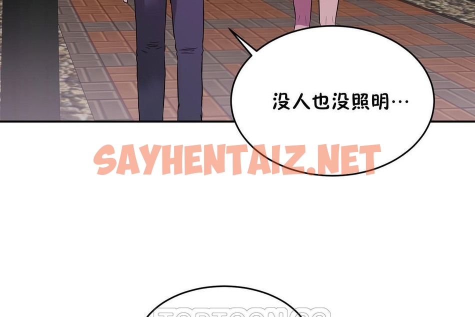 查看漫画性教育/獨家培訓/培訓之春/Sex lesson - 第21話 - sayhentaiz.net中的2230645图片