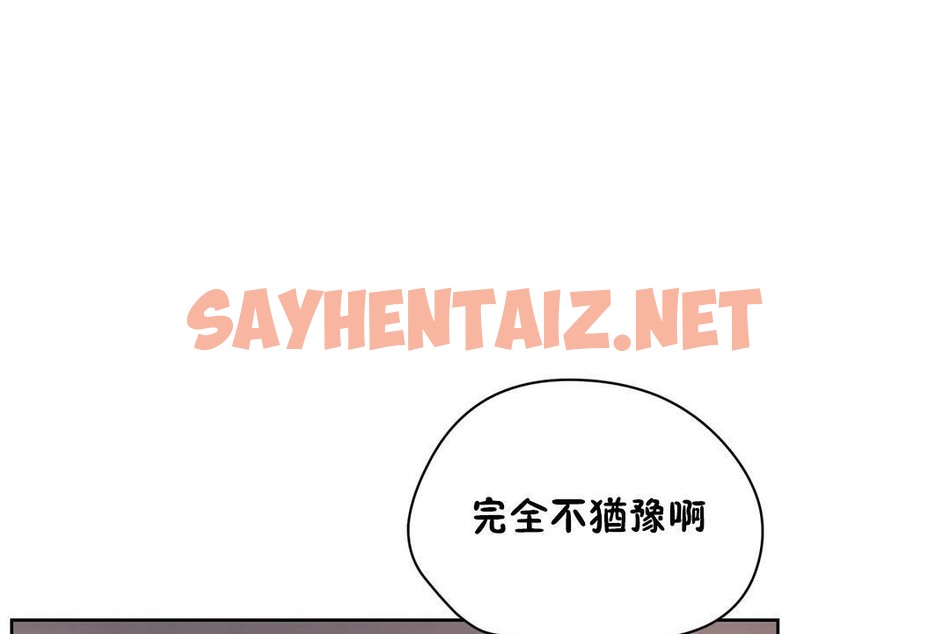 查看漫画性教育/獨家培訓/培訓之春/Sex lesson - 第21話 - sayhentaiz.net中的2230655图片