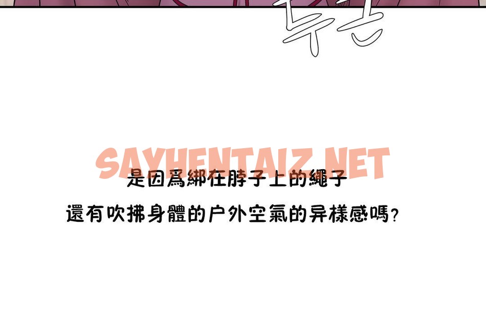 查看漫画性教育/獨家培訓/培訓之春/Sex lesson - 第21話 - sayhentaiz.net中的2230661图片