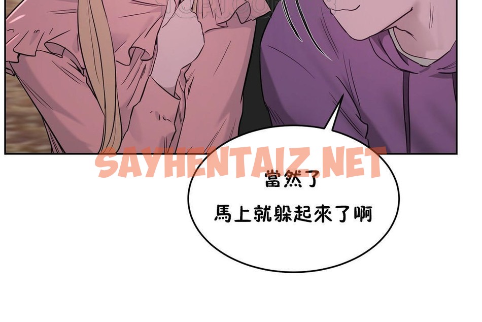 查看漫画性教育/獨家培訓/培訓之春/Sex lesson - 第21話 - sayhentaiz.net中的2230682图片