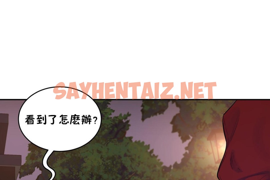 查看漫画性教育/獨家培訓/培訓之春/Sex lesson - 第21話 - sayhentaiz.net中的2230683图片