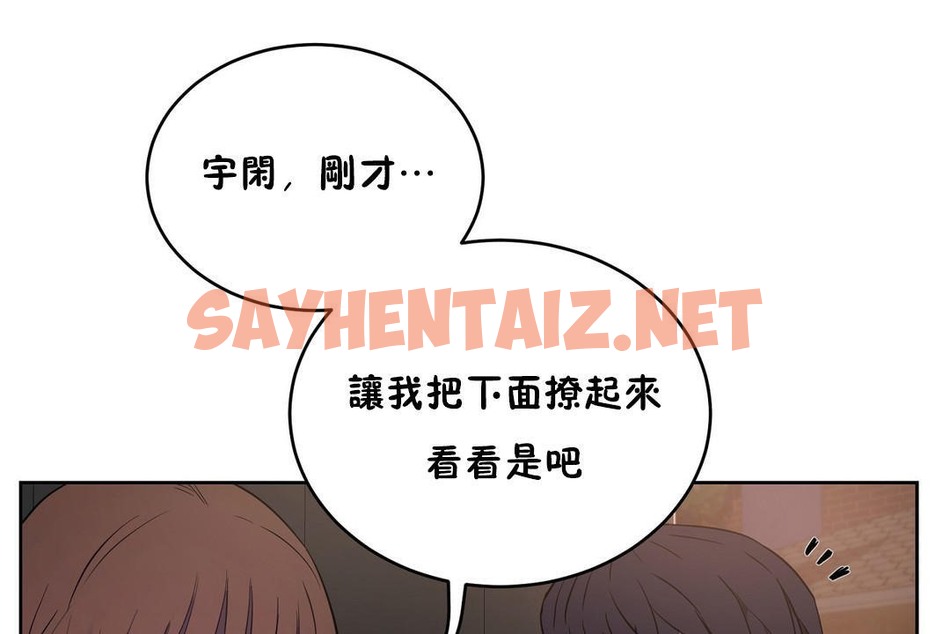 查看漫画性教育/獨家培訓/培訓之春/Sex lesson - 第21話 - sayhentaiz.net中的2230691图片