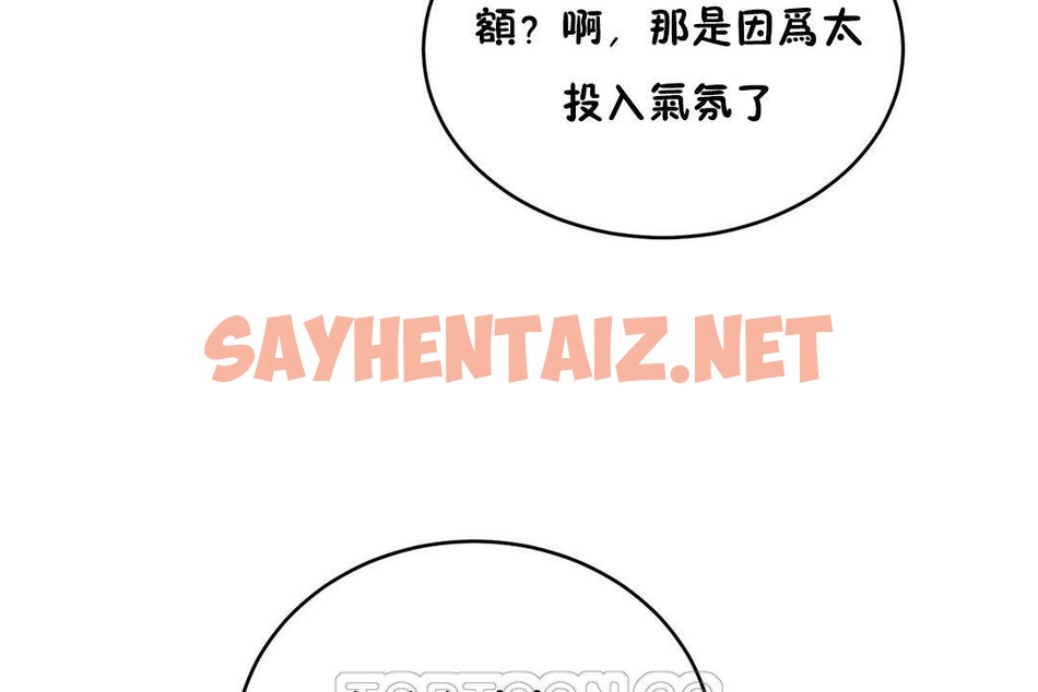 查看漫画性教育/獨家培訓/培訓之春/Sex lesson - 第21話 - sayhentaiz.net中的2230693图片