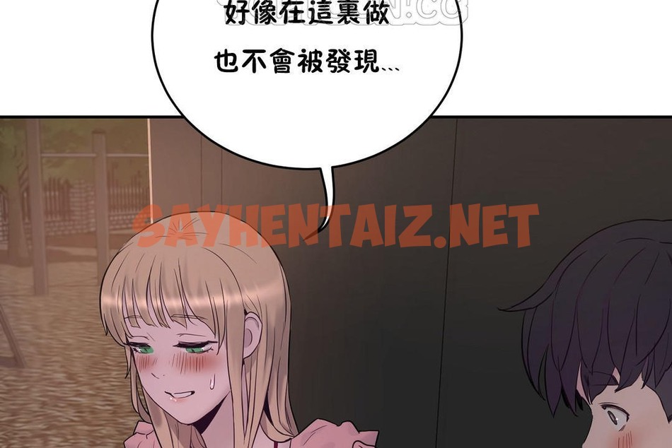 查看漫画性教育/獨家培訓/培訓之春/Sex lesson - 第21話 - sayhentaiz.net中的2230694图片