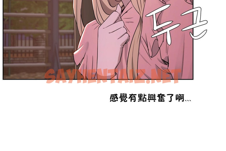 查看漫画性教育/獨家培訓/培訓之春/Sex lesson - 第22話 - sayhentaiz.net中的2230713图片