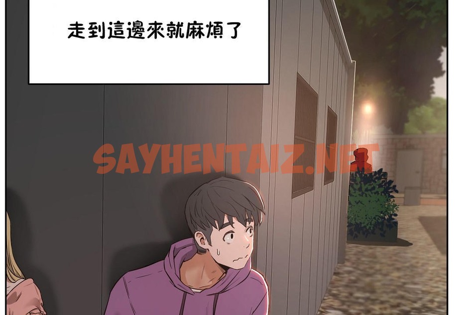 查看漫画性教育/獨家培訓/培訓之春/Sex lesson - 第22話 - sayhentaiz.net中的2230727图片