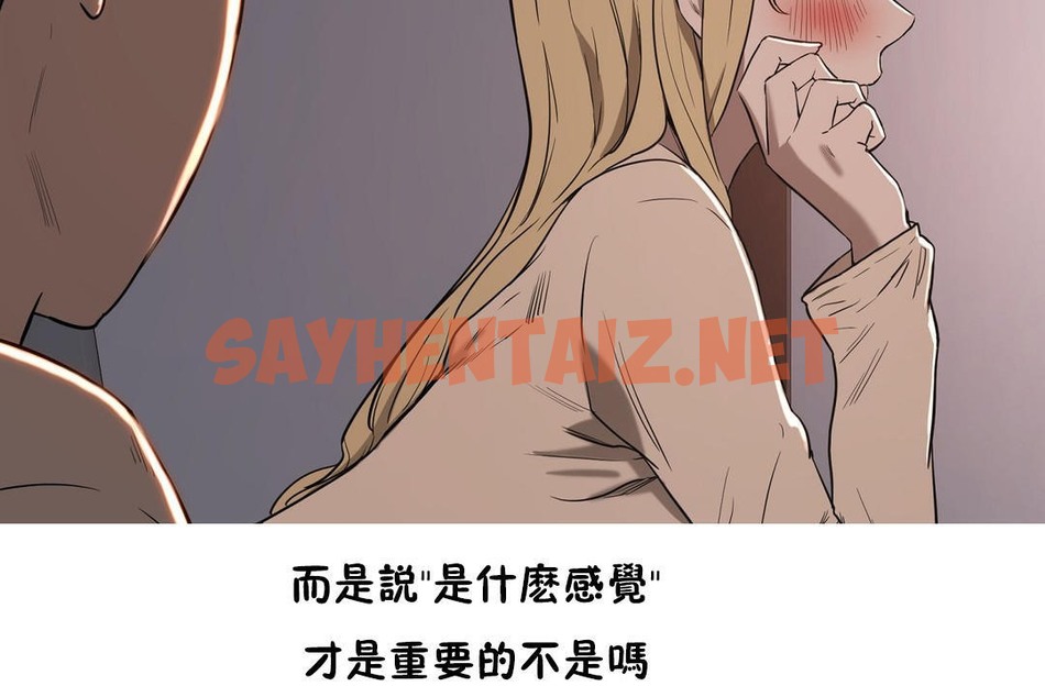 查看漫画性教育/獨家培訓/培訓之春/Sex lesson - 第22話 - sayhentaiz.net中的2230744图片