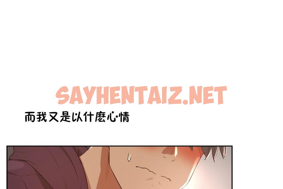 查看漫画性教育/獨家培訓/培訓之春/Sex lesson - 第22話 - sayhentaiz.net中的2230750图片