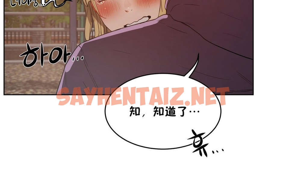 查看漫画性教育/獨家培訓/培訓之春/Sex lesson - 第22話 - sayhentaiz.net中的2230769图片