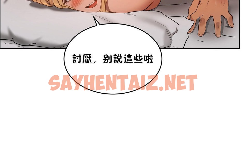 查看漫画性教育/獨家培訓/培訓之春/Sex lesson - 第22話 - sayhentaiz.net中的2230780图片