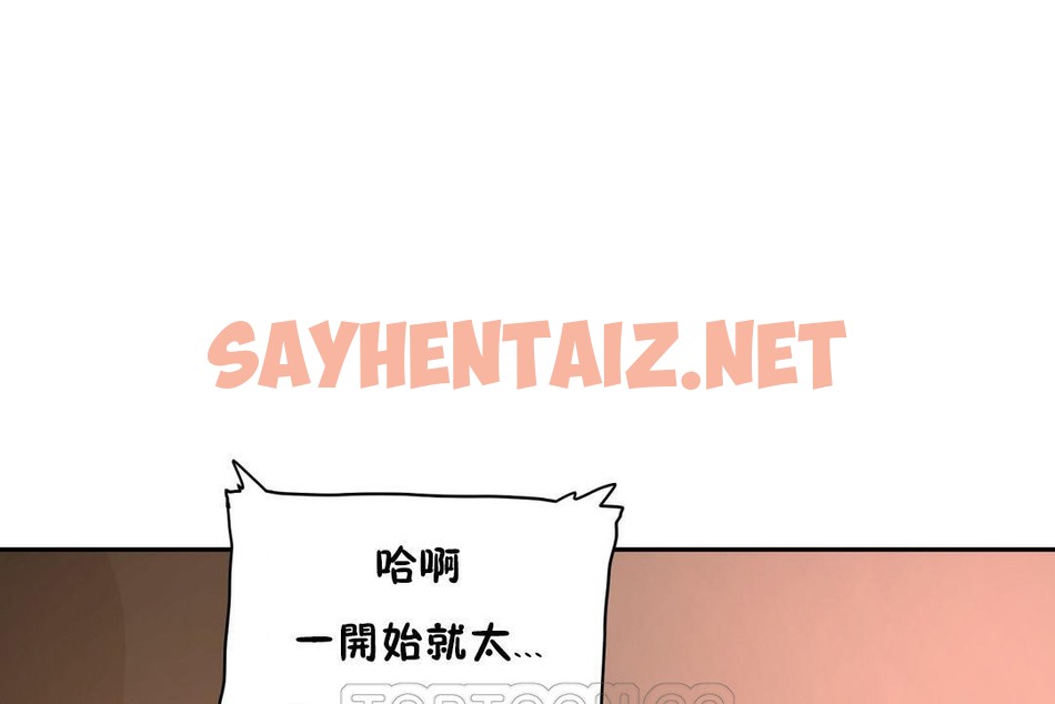 查看漫画性教育/獨家培訓/培訓之春/Sex lesson - 第22話 - sayhentaiz.net中的2230783图片