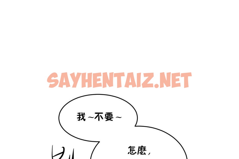 查看漫画性教育/獨家培訓/培訓之春/Sex lesson - 第22話 - sayhentaiz.net中的2230821图片