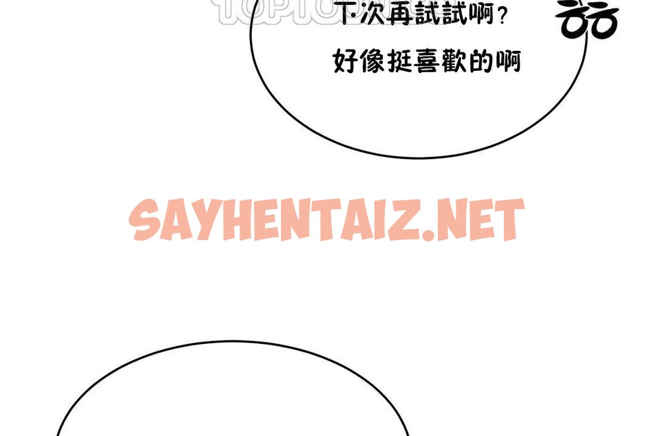 查看漫画性教育/獨家培訓/培訓之春/Sex lesson - 第22話 - sayhentaiz.net中的2230826图片