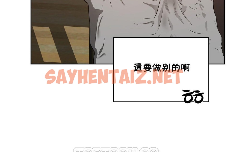 查看漫画性教育/獨家培訓/培訓之春/Sex lesson - 第22話 - sayhentaiz.net中的2230831图片